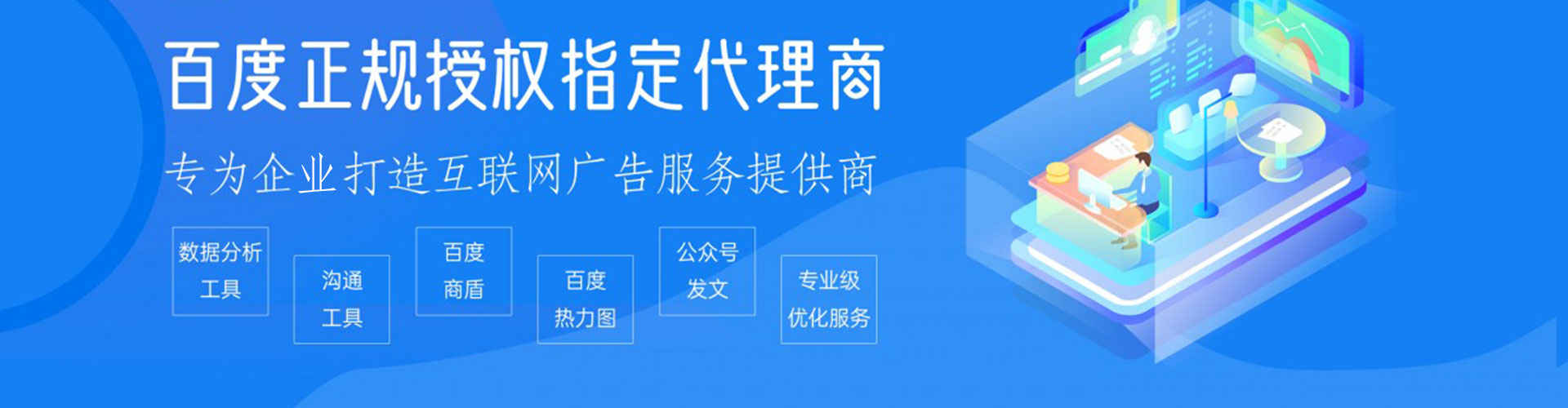 东乡信息流投放
