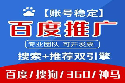 某行业企业选择百度推广代运营公司的具体实践