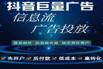 信息流推广开户案例分析：优化广告投放策略